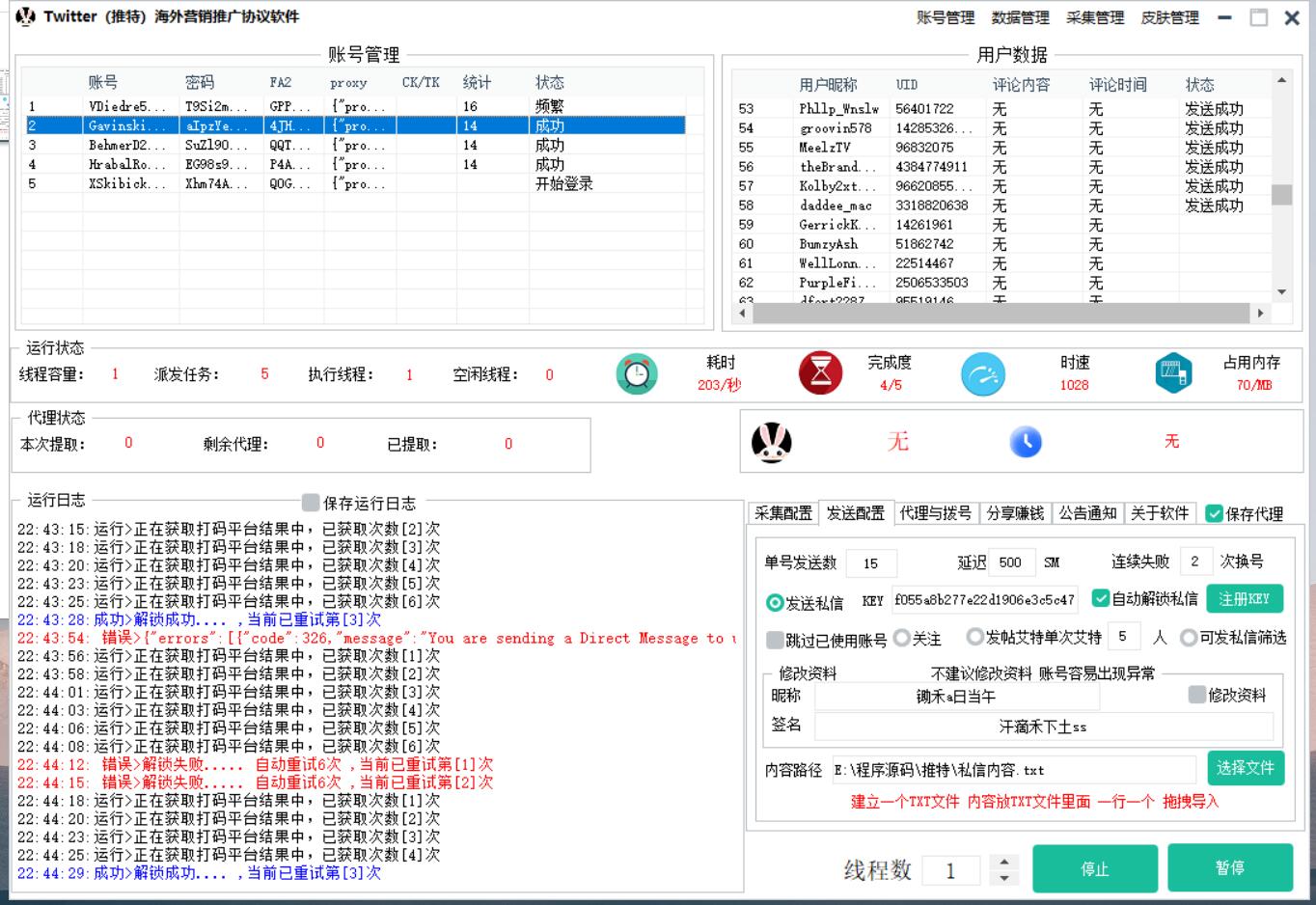 Twitter推特海外推广营销引流协议软件：自动采集-私信群发-发帖提起-私信筛选_海洋协议引流软件官网-协议引流软件_引流软件_营销软件独家一手协议引流软件支持OEM 招代理,仅限正规用户使用