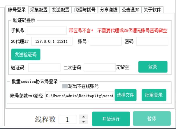 Tg推广营销引流协议软件：关键词采集群成员、陌生人私信和啦陌生人入群协议软件_海洋协议引流软件官网-协议引流软件_引流软件_营销软件独家一手协议引流软件支持OEM 招代理,仅限正规用户使用