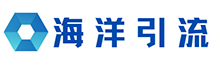 海洋协议引流软件官网-协议引流软件_引流软件_营销软件独家一手协议引流软件支持OEM 招代理,仅限正规用户使用