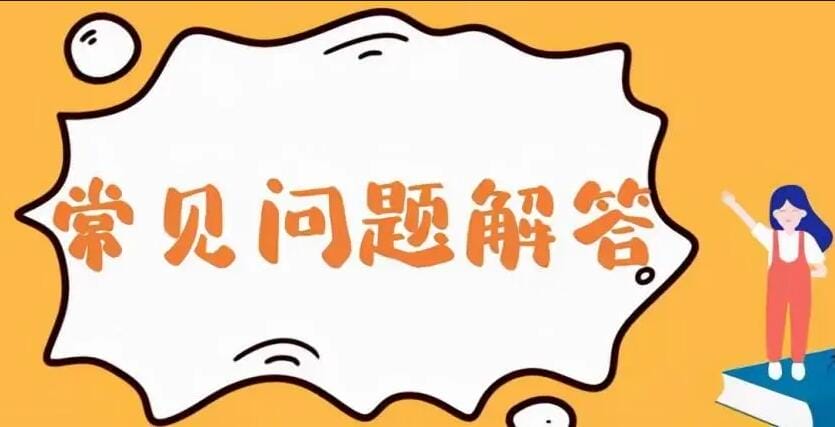 常见答疑_海洋协议引流软件官网-协议引流软件_引流软件_营销软件独家一手协议引流软件支持OEM 招代理,仅限正规用户使用